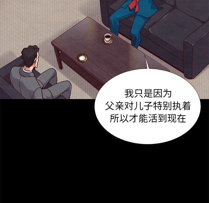 壞血 在线观看 第11話 漫画图片50