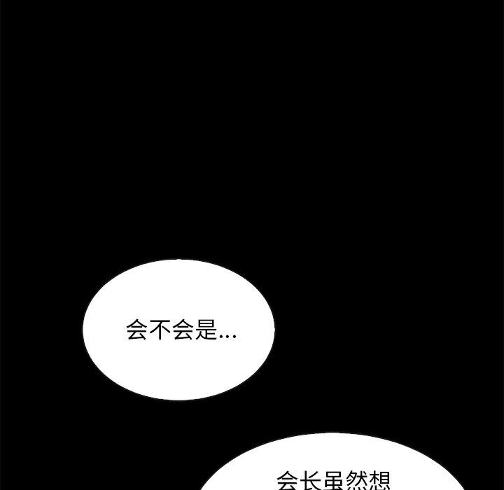 壞血 在线观看 第11話 漫画图片57