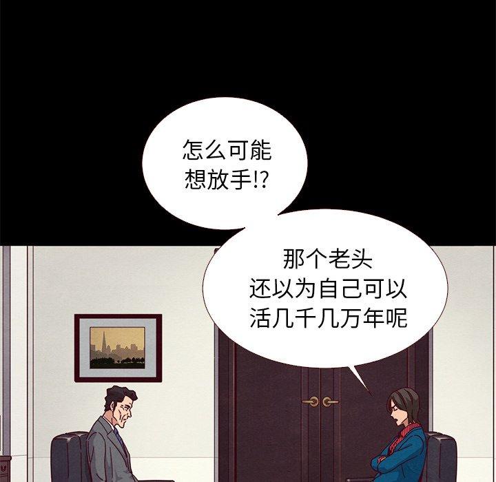 韩漫H漫画 坏血  - 点击阅读 第11话 65