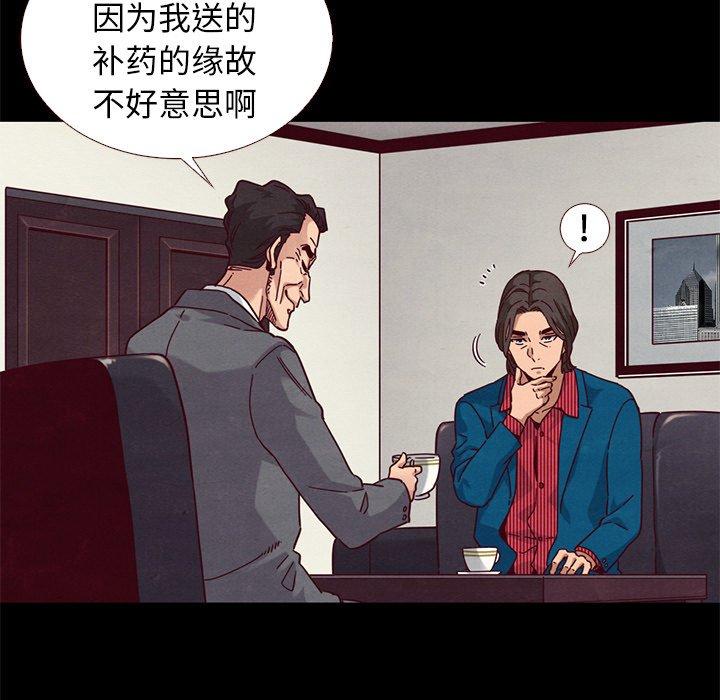 漫画韩国 壞血   - 立即阅读 第11話第70漫画图片