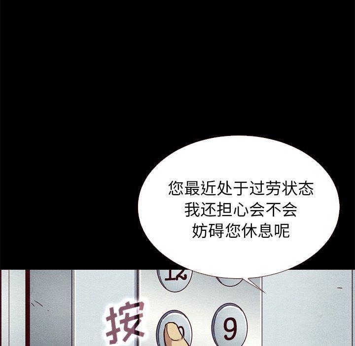 韩漫H漫画 坏血  - 点击阅读 第11话 111