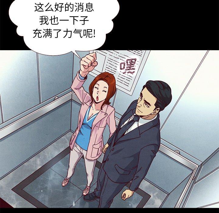 漫画韩国 壞血   - 立即阅读 第11話第114漫画图片