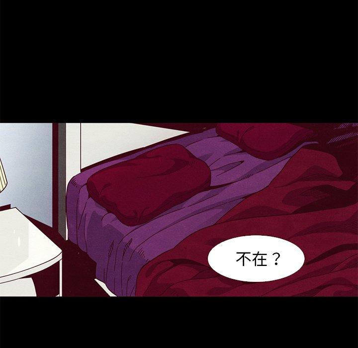 漫画韩国 壞血   - 立即阅读 第12話第8漫画图片