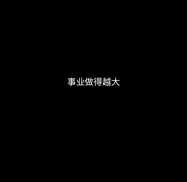 坏血 第12話 韩漫图片21