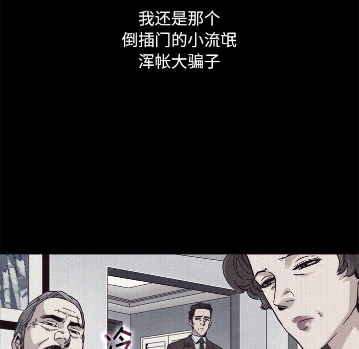 漫画韩国 壞血   - 立即阅读 第12話第53漫画图片