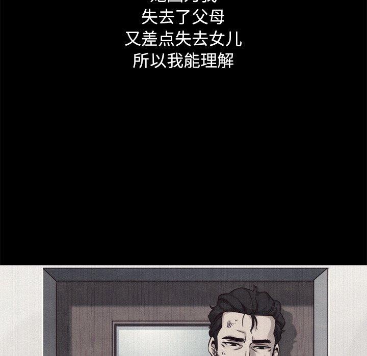坏血 第12話 韩漫图片99