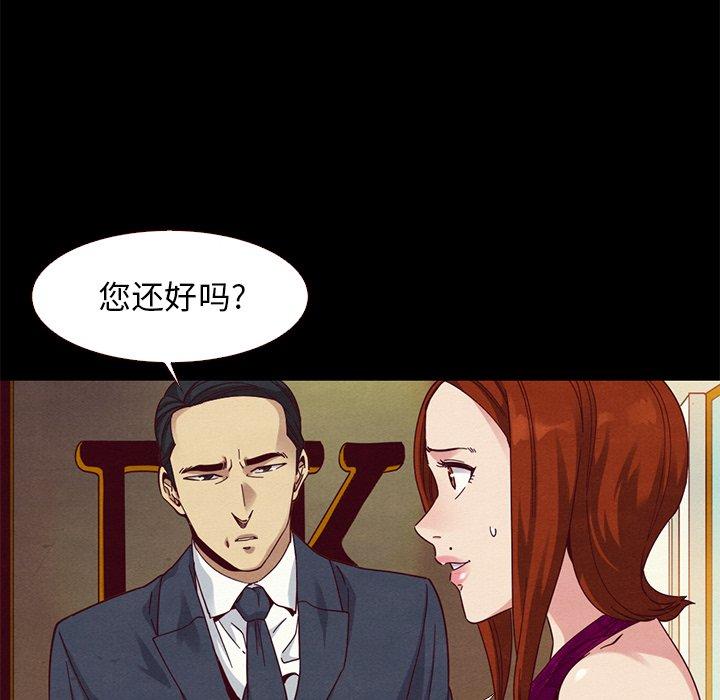 壞血 在线观看 第13話 漫画图片38