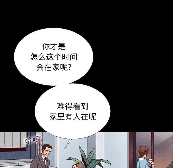 壞血 在线观看 第13話 漫画图片82