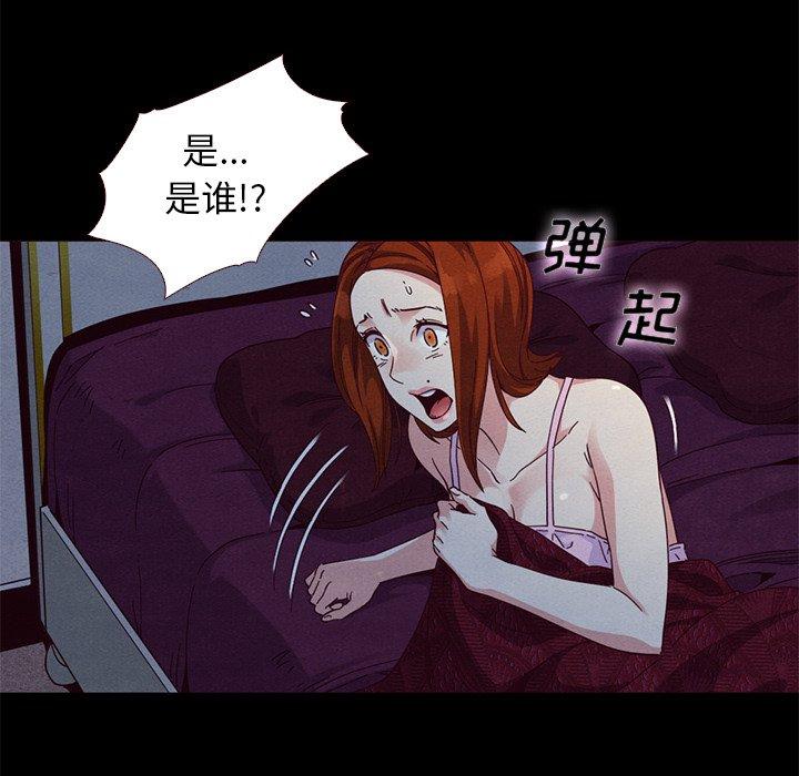 漫画韩国 壞血   - 立即阅读 第13話第102漫画图片