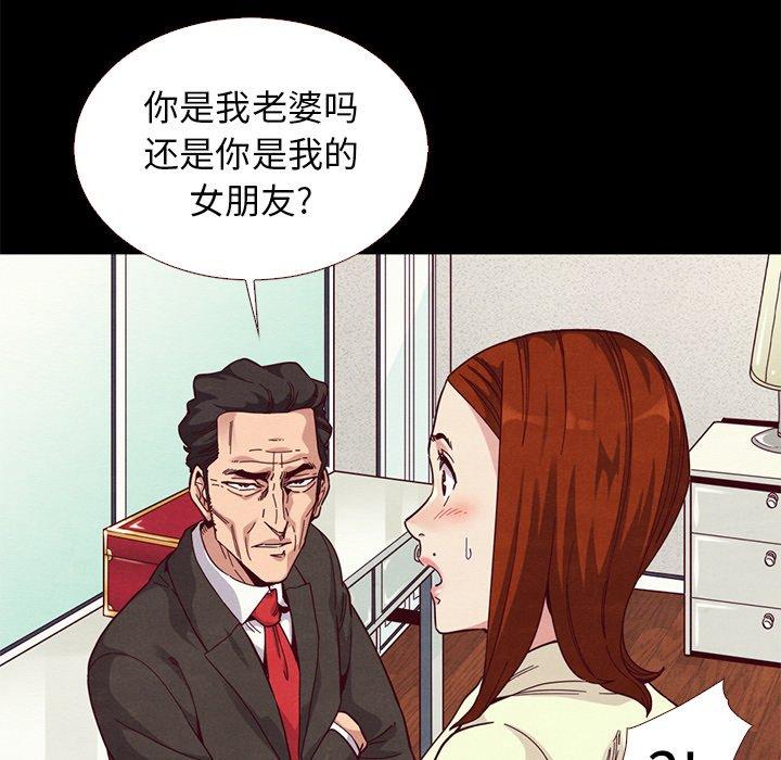 壞血 在线观看 第13話 漫画图片119