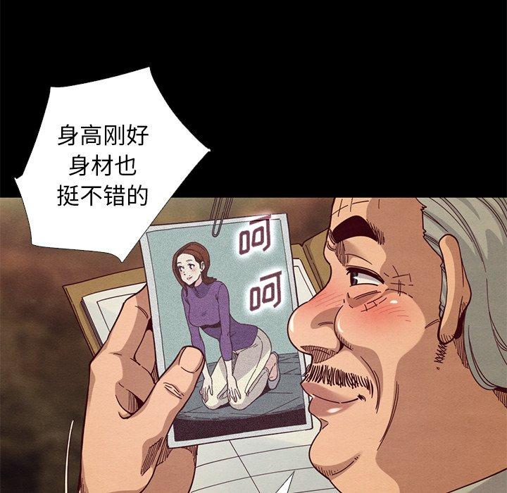 漫画韩国 壞血   - 立即阅读 第14話第30漫画图片