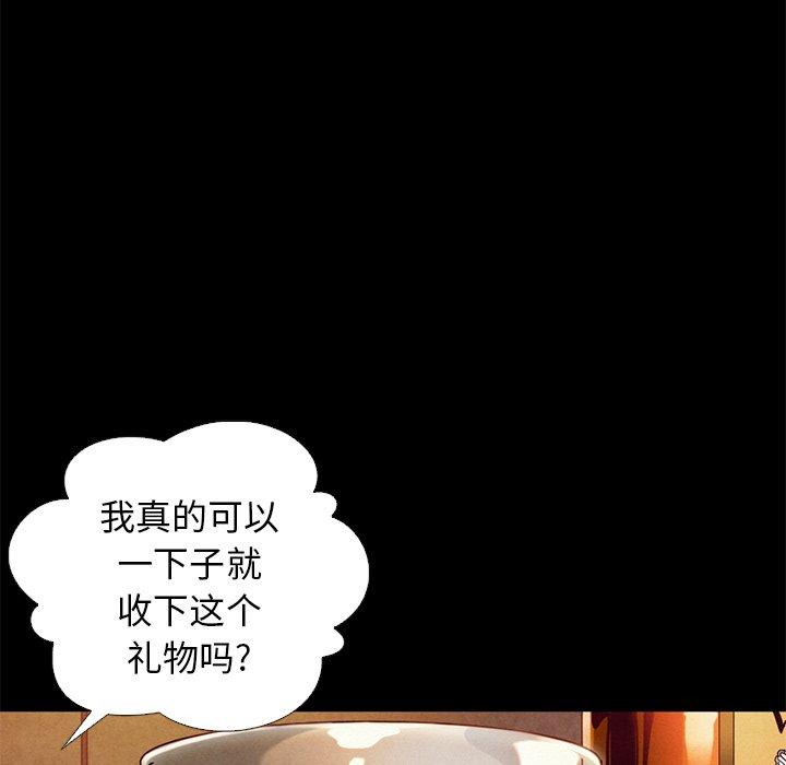 壞血 在线观看 第14話 漫画图片40