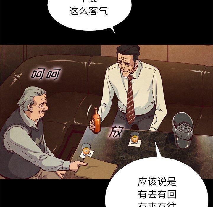 壞血 在线观看 第14話 漫画图片43