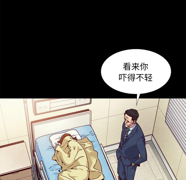 壞血 在线观看 第15話 漫画图片43