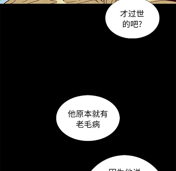 漫画韩国 壞血   - 立即阅读 第15話第46漫画图片