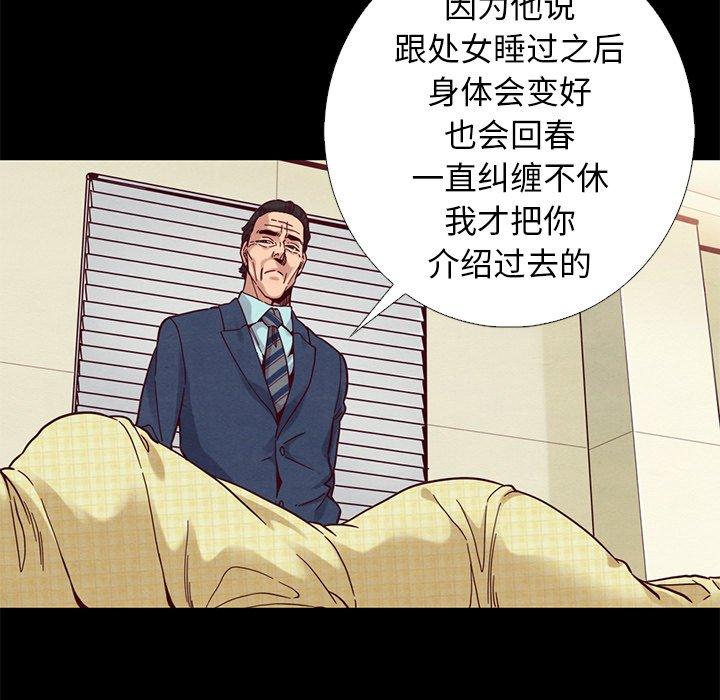 漫画韩国 壞血   - 立即阅读 第15話第47漫画图片