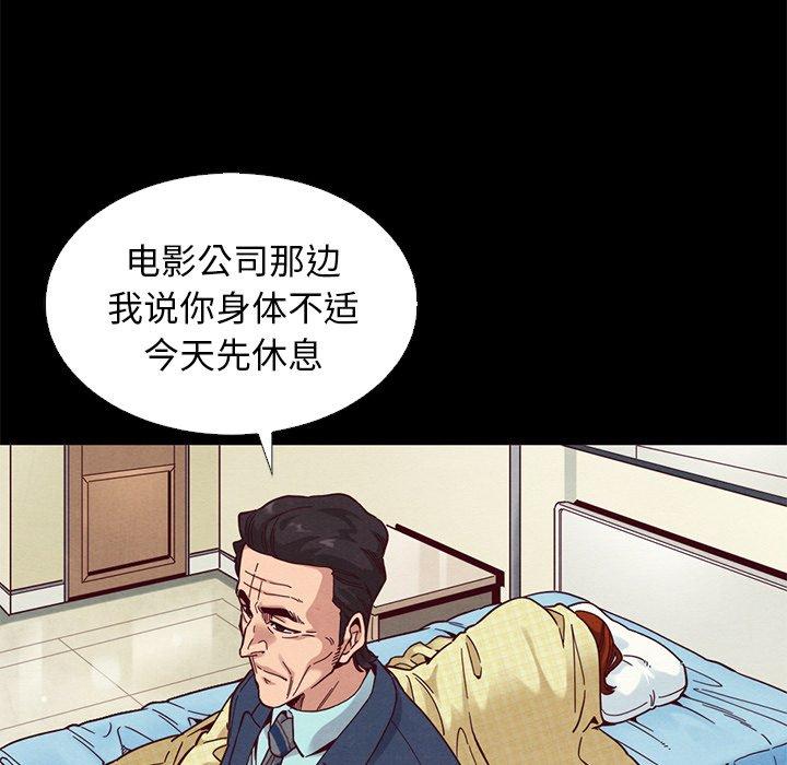 漫画韩国 壞血   - 立即阅读 第15話第49漫画图片