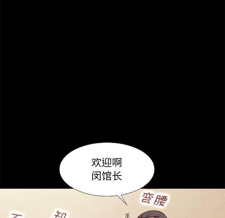 壞血 在线观看 第15話 漫画图片96