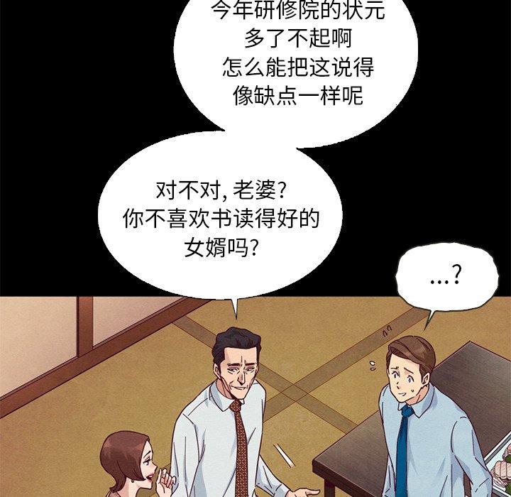 漫画韩国 壞血   - 立即阅读 第15話第107漫画图片