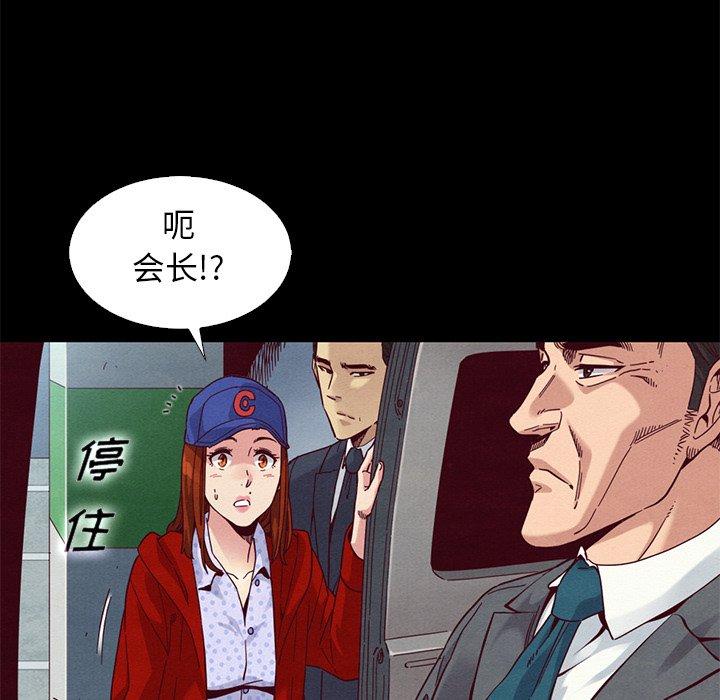 漫画韩国 壞血   - 立即阅读 第15話第116漫画图片