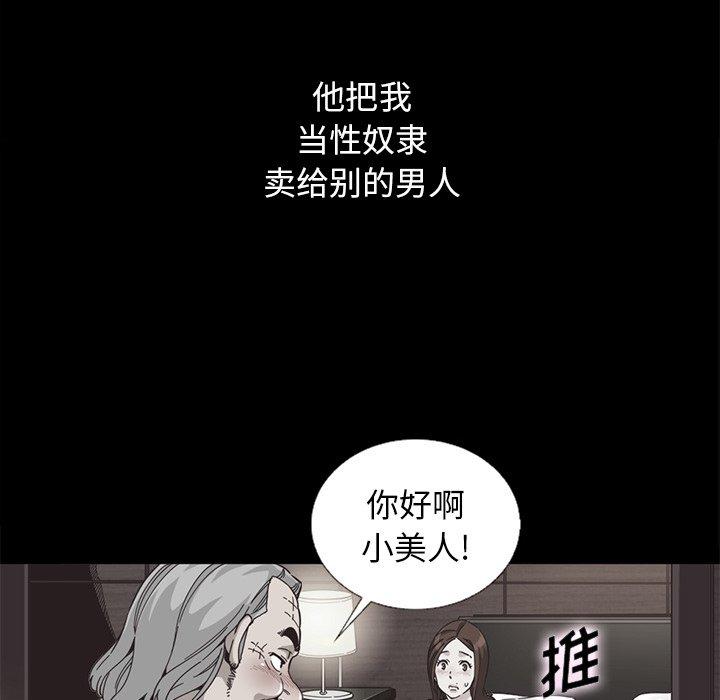 漫画韩国 壞血   - 立即阅读 第15話第131漫画图片