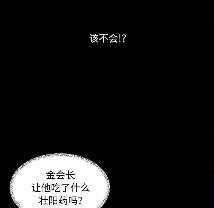 坏血 第16話 韩漫图片68