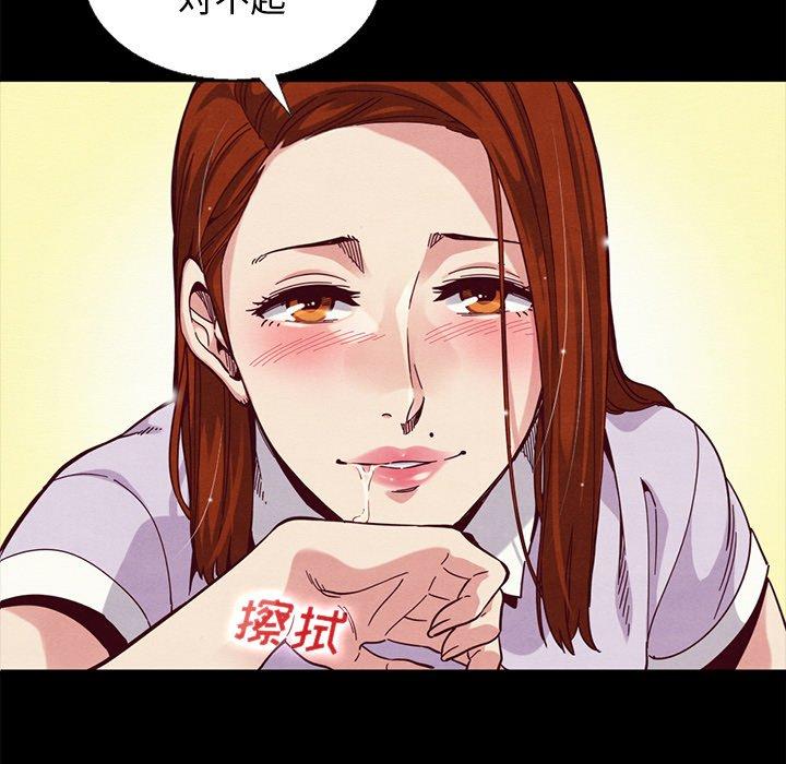 漫画韩国 壞血   - 立即阅读 第16話第99漫画图片