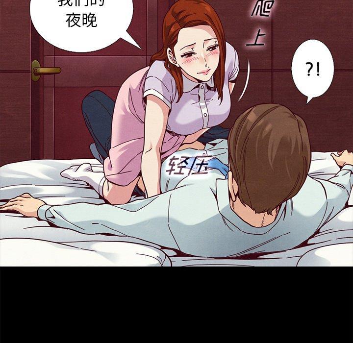 壞血 在线观看 第16話 漫画图片101