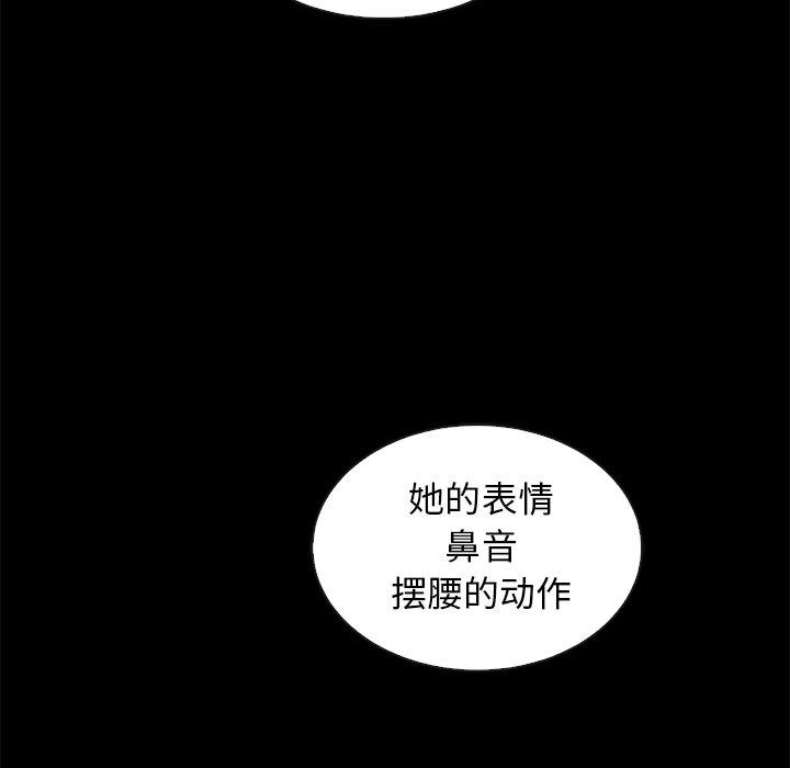 漫画韩国 壞血   - 立即阅读 第17話第8漫画图片