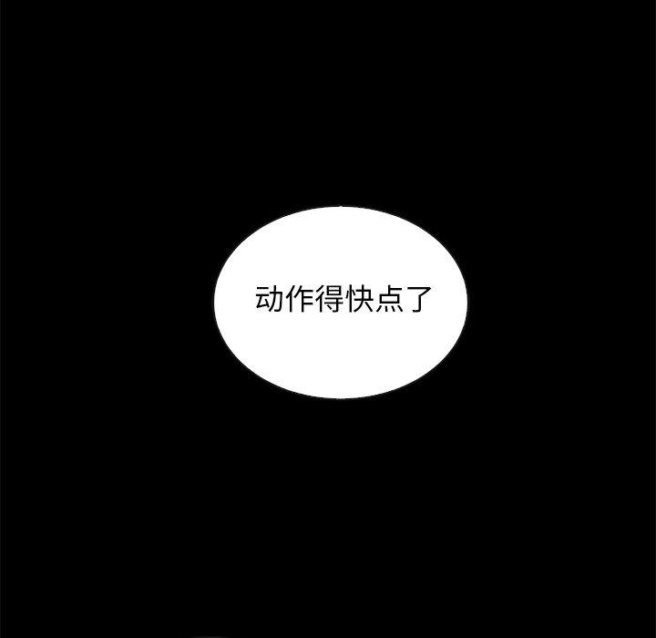 坏血 第17話 韩漫图片33