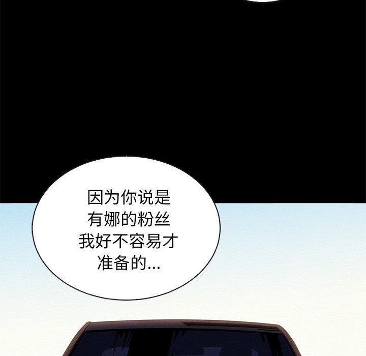 漫画韩国 壞血   - 立即阅读 第17話第37漫画图片