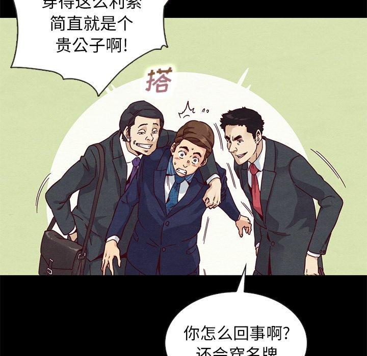 漫画韩国 壞血   - 立即阅读 第17話第60漫画图片