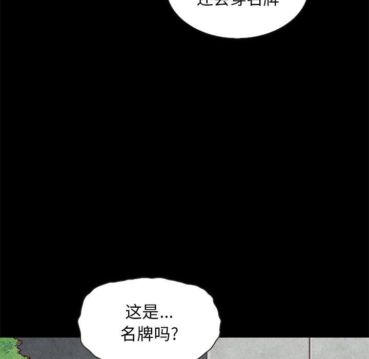 韩漫H漫画 坏血  - 点击阅读 第17话 61