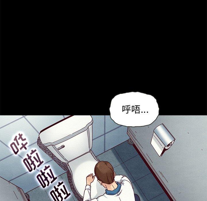 漫画韩国 壞血   - 立即阅读 第17話第87漫画图片