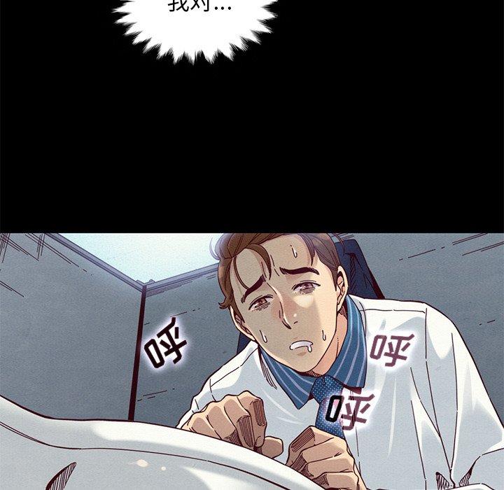 漫画韩国 壞血   - 立即阅读 第17話第89漫画图片