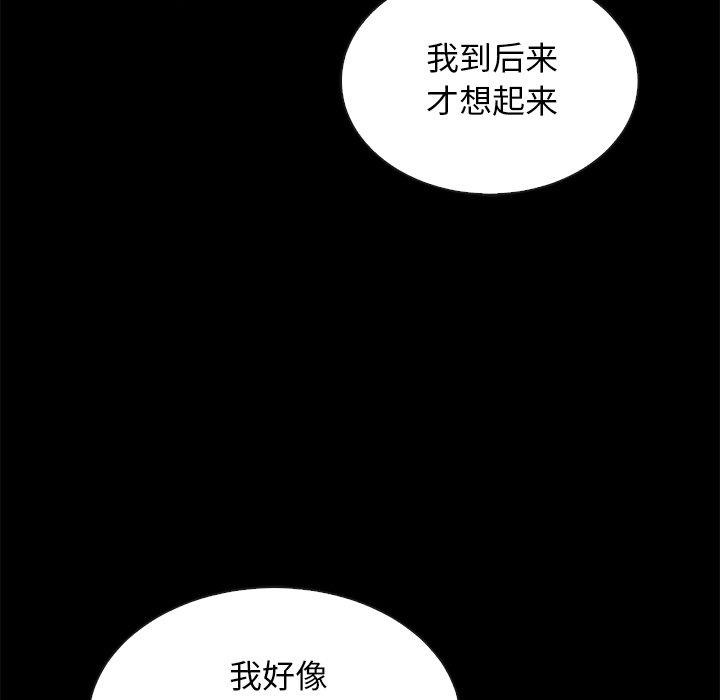 壞血 在线观看 第17話 漫画图片148