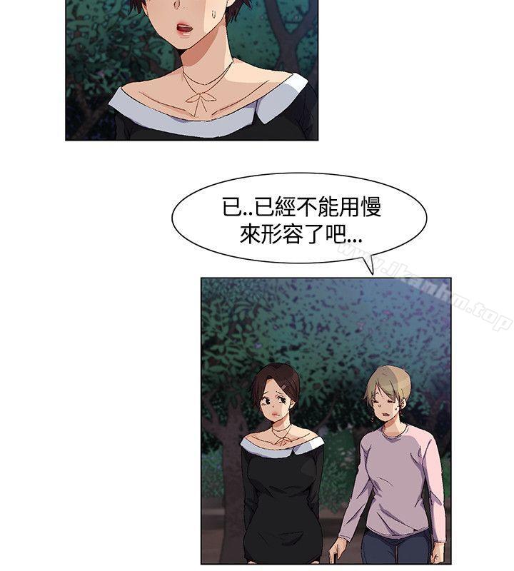 無名島 在线观看 第29話 漫画图片2