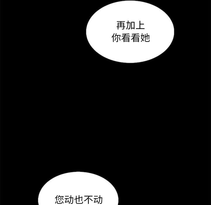 壞血 在线观看 第18話 漫画图片38