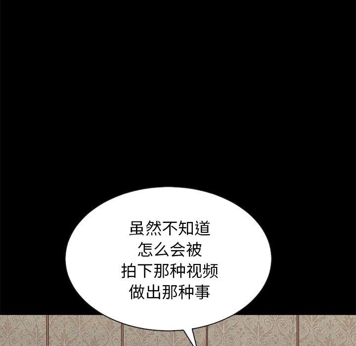 壞血 在线观看 第18話 漫画图片53