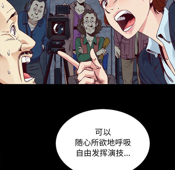 漫画韩国 壞血   - 立即阅读 第18話第140漫画图片