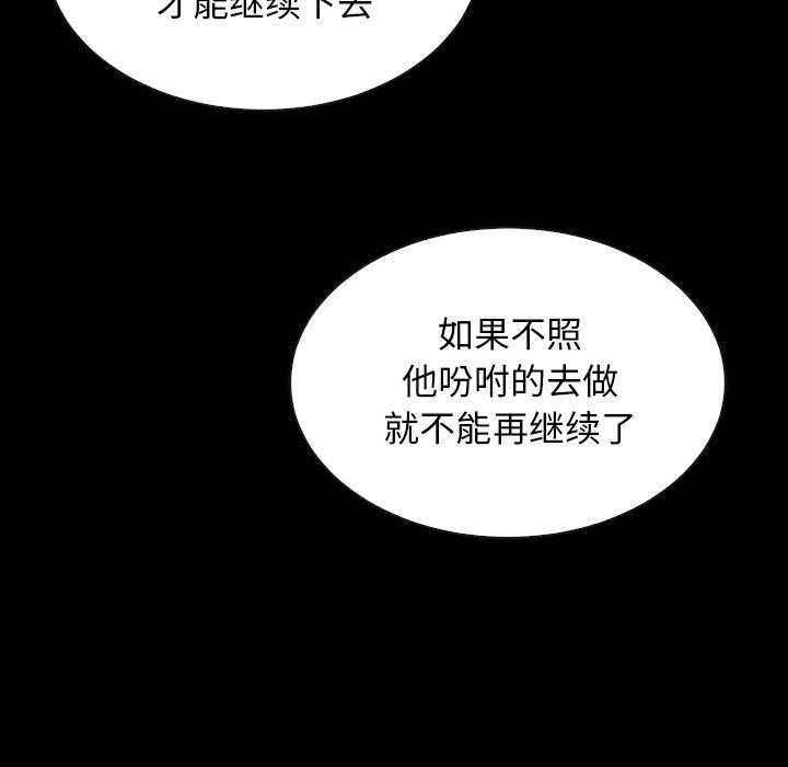 壞血 在线观看 第18話 漫画图片150