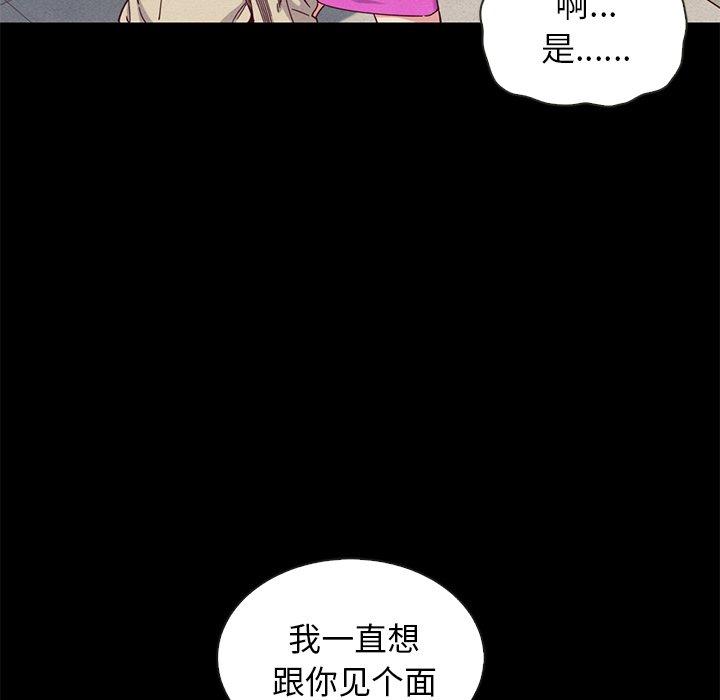 壞血 在线观看 第19話 漫画图片16