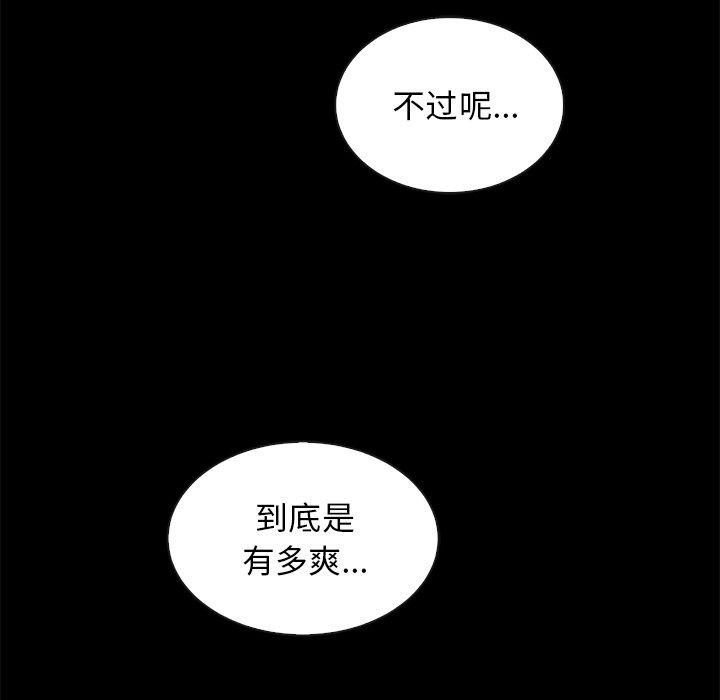 漫画韩国 壞血   - 立即阅读 第19話第25漫画图片