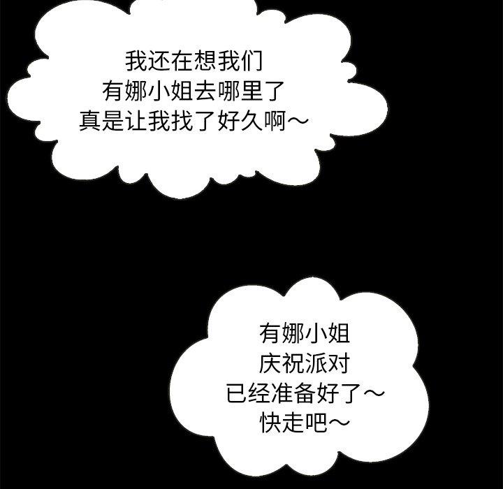 韩漫H漫画 坏血  - 点击阅读 第19话 33