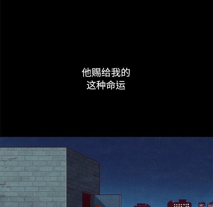 坏血 第19話 韩漫图片89