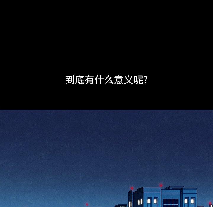 漫画韩国 壞血   - 立即阅读 第19話第92漫画图片