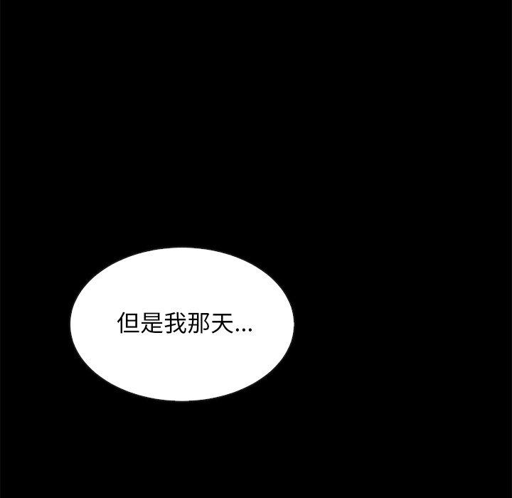 壞血 在线观看 第20話 漫画图片14