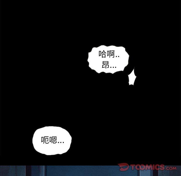漫画韩国 壞血   - 立即阅读 第20話第57漫画图片