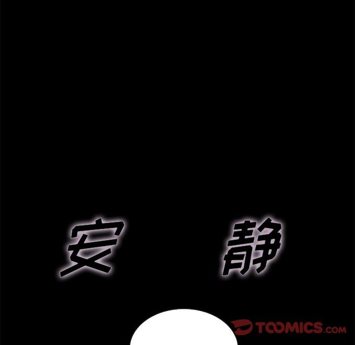 壞血 在线观看 第20話 漫画图片75