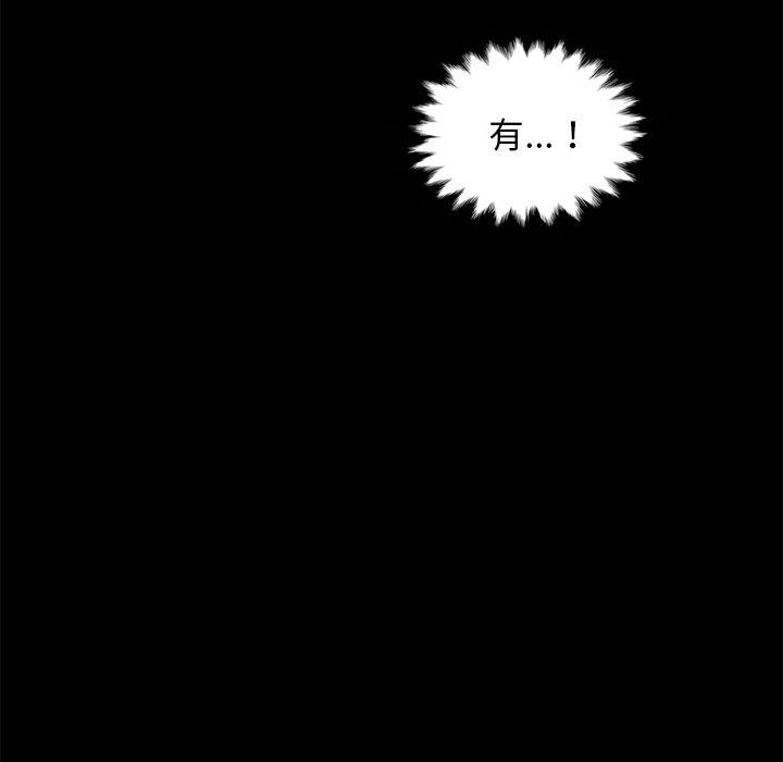 坏血 第20話 韩漫图片90